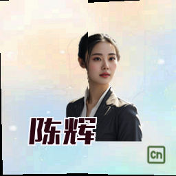 陈辉